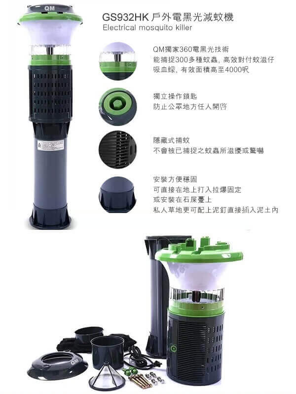 ��~���A��,OUTDOOR MOSQUITO KILLER,�����~��Ĳ�C���A��