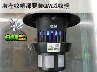 ��~�����A�� - outdoor mosquitoes trap